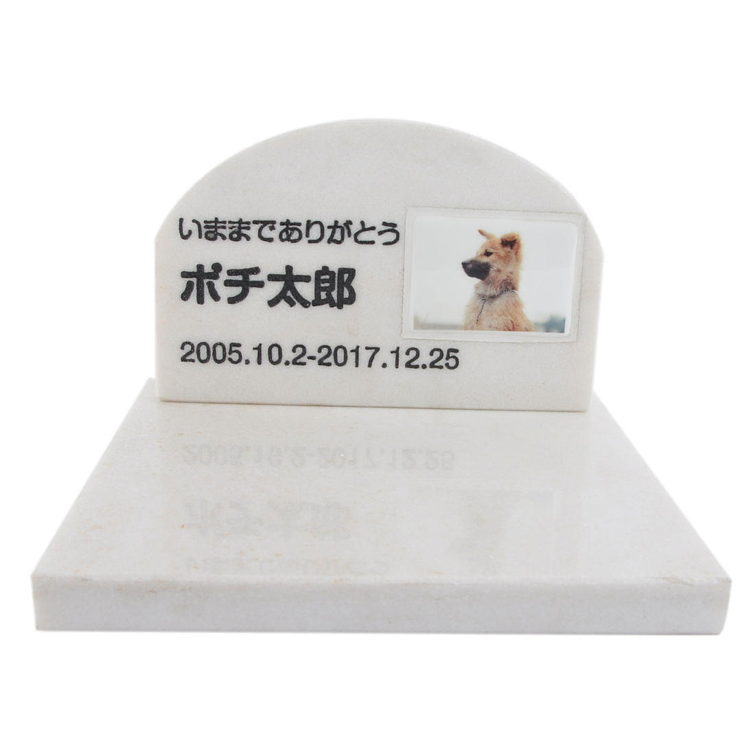 PetLove. ペットのお墓 天然石製 セット型 遺影付きタイプ 大理石 ホワイト アーチ(お客様の写真を印刷) attr169attr ctgr2ctgr sml3sml ctgr2ctgr noanml