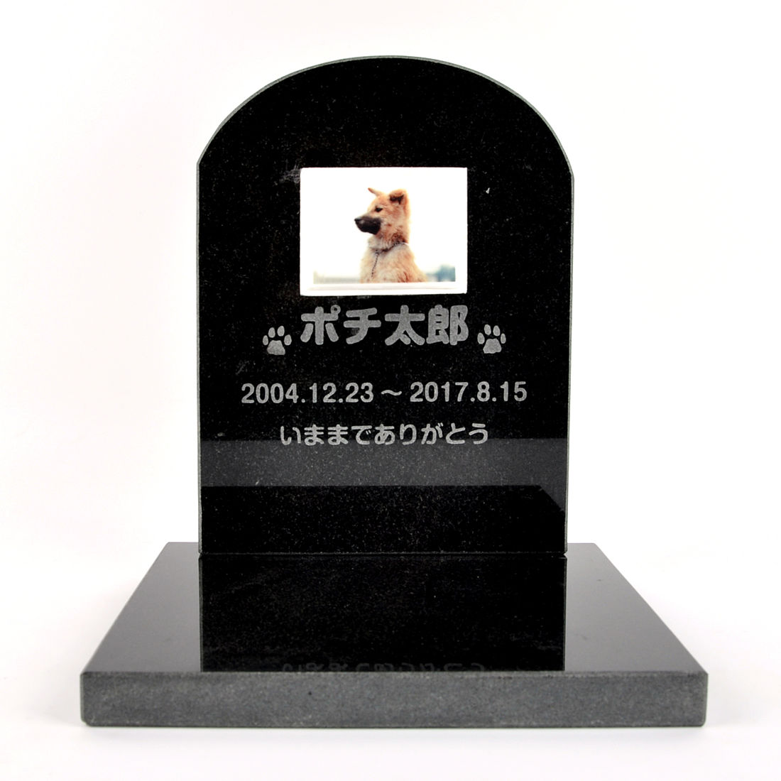 Pet&Love. ペットのお墓 天然石製 セット型 遺影付きタイプ 御影石　ブラック　プレーン スタンダード（お客様の写真を印刷） 【HLS_DU】【RCP】【楽ギフ_包装】【楽ギフ_名入れ】 attr169attr ctgr2ctgr sml3sml+ctgr2ctgr noanml｜デザイン雑貨COCONUT