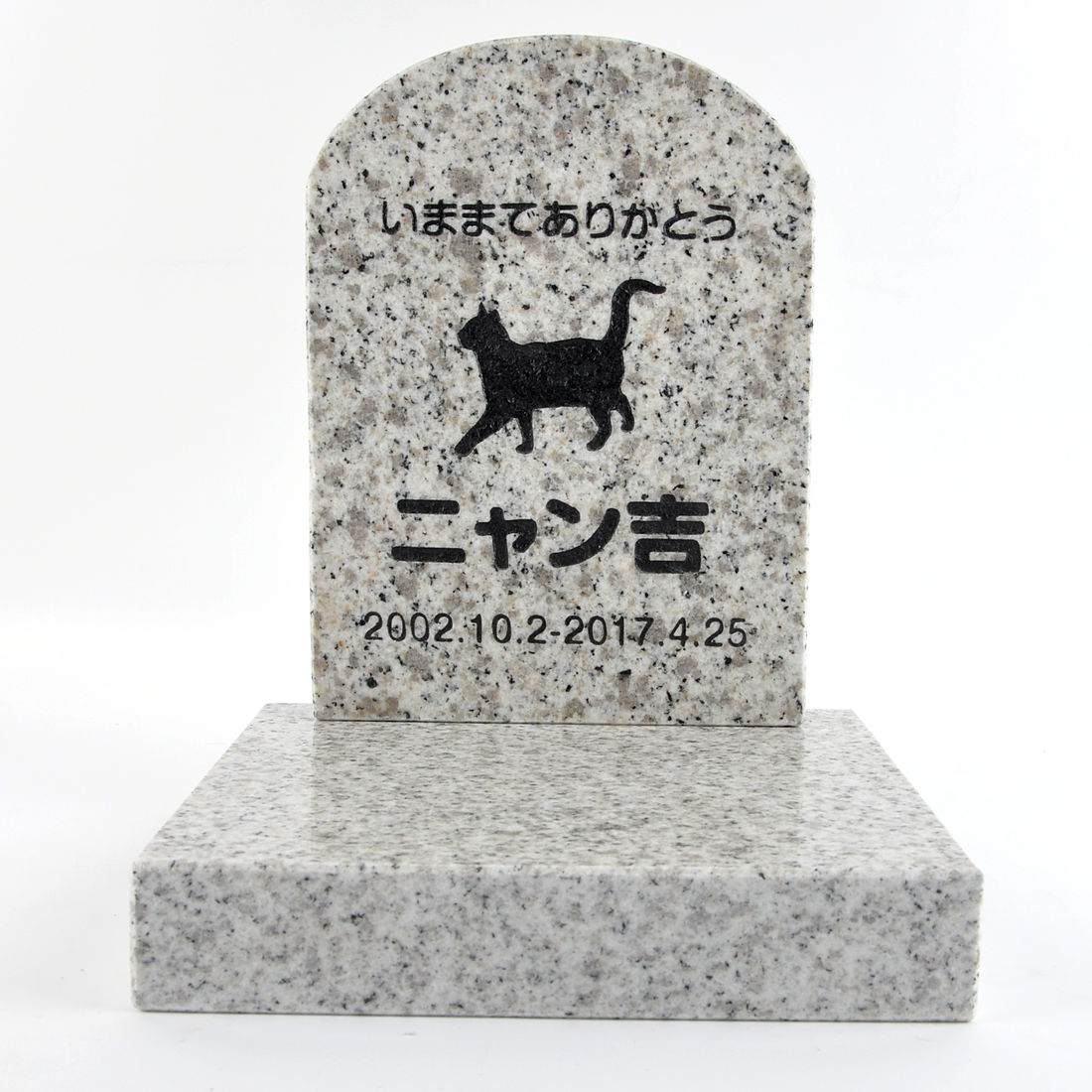 Pet&Love. ペットのお墓 天然石製 セット型　底板が厚く重いタイプ 御影石　グレー スタンダード 【HLS_DU】【RCP】【楽ギフ_包装】【楽ギフ_名入れ】 attr177attr ctgr2ctgr sml3sml+ctgr2ctgr CAT｜デザイン雑貨COCONUT