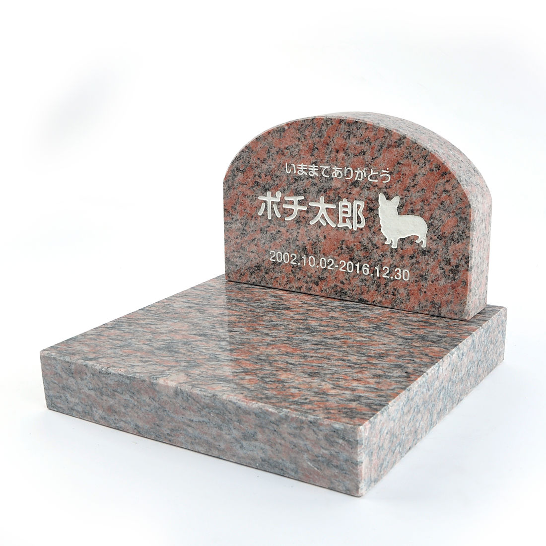 Pet\u0026Love. 愛玩動物のお墓 天然石製 書き割り型 底板が厚く丸丸と太った印字機 御影石 赤いこと アーチ形   【HLS_DU】【RCP】【楽ギフ_荷拵え】【楽ギフ_名入れ】 attr177attr ctgr2ctgr sml3sml+ctgr2ctgr DOG