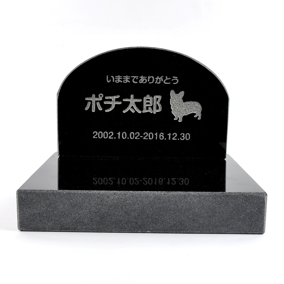 Pet&Love. ペットのお墓 天然石製 セット型　底板が厚く重いタイプ 御影石　ブラック アーチ　プレーン 【HLS_DU】【RCP】【楽ギフ_包装】【楽ギフ_名入れ】 attr177attr ctgr2ctgr sml3sml+ctgr2ctgr DOG
