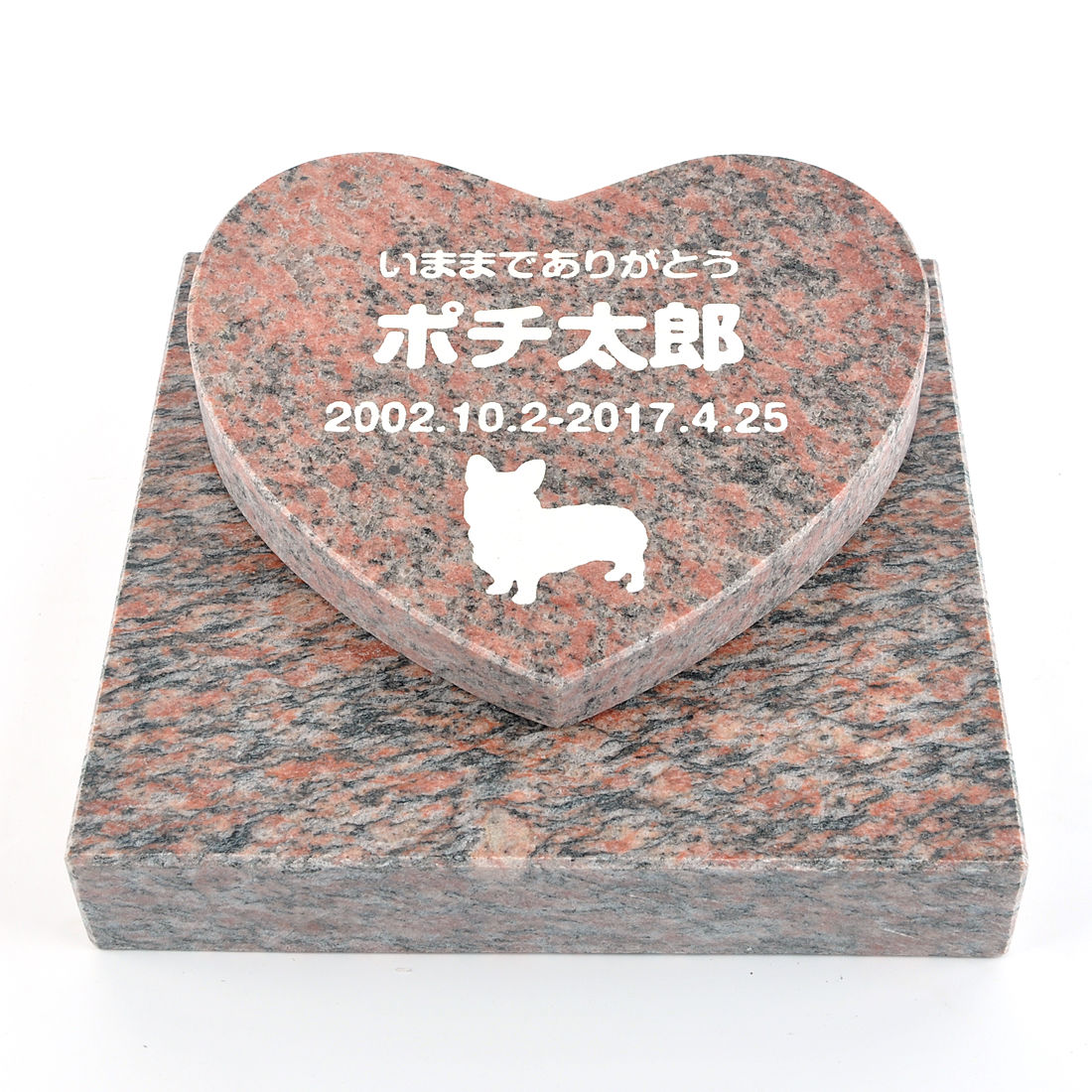 Pet\u0026Love. 愛玩動物のお墓 天然石製 書き割り型 底板が厚く丸々と太った手合い 御影石 赤いこと ハート型   【HLS_DU】【RCP】【楽ギフ_荷造り】【楽ギフ_名入れ】 attr177attr ctgr2ctgr sml3sml+ctgr2ctgr DOG