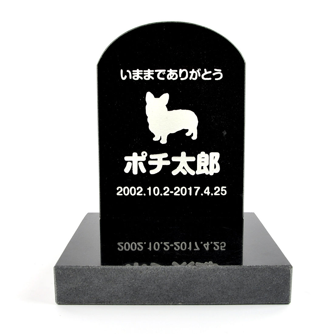 格安人気 Pet Love ペットのお墓 天然石製 セット型 底板が厚く重いタイプ 御影石 ブラック スタンダード Hls Du Rcp 楽ギフ 包装 楽ギフ 名入れ Attr177attr Ctgr2ctgr Sml3sml Ctgr2ctgr Dog 在庫一掃 Timesofbahrain Com