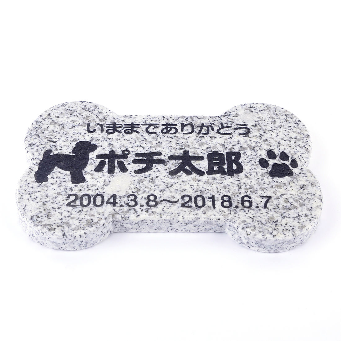 Pet\u0026Love. 愛玩動物のお墓 天然石製 分かりやすい型 御影石 薄墨色 骨型 200x130粍(厚さ20粍)   【HLS_DU】【RCP】【楽ギフ_荷造り】【楽ギフ_名入れ】 attr130attr ctgr2ctgr sml3sml+ctgr2ctgr DOG