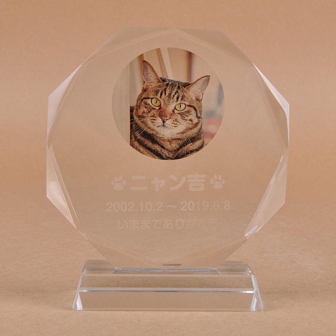 予約販売品 Petlove ペットのお墓 ガラス製 お客様のペット写真刻印 オーダーメイド メッセージ変更可能 円形タイプ Llサイズ 高さcm カラーワンポイント 猫モデル Attr56attr Ctgr2ctgr Sml3sml Ctgr2ctgr Noanml Qdtek Vn 予約販売品 Petlove ペットのお墓 ガラス製 お客様のペット写真刻印 オーダーメイド メッセージ変更可能 円形タイプ Llサイズ 高さcm カラーワンポイント 猫モデル Attr56attr Ctgr2ctgr Sml3sml Ctgr2ctgr Noanml Qdtek Vn