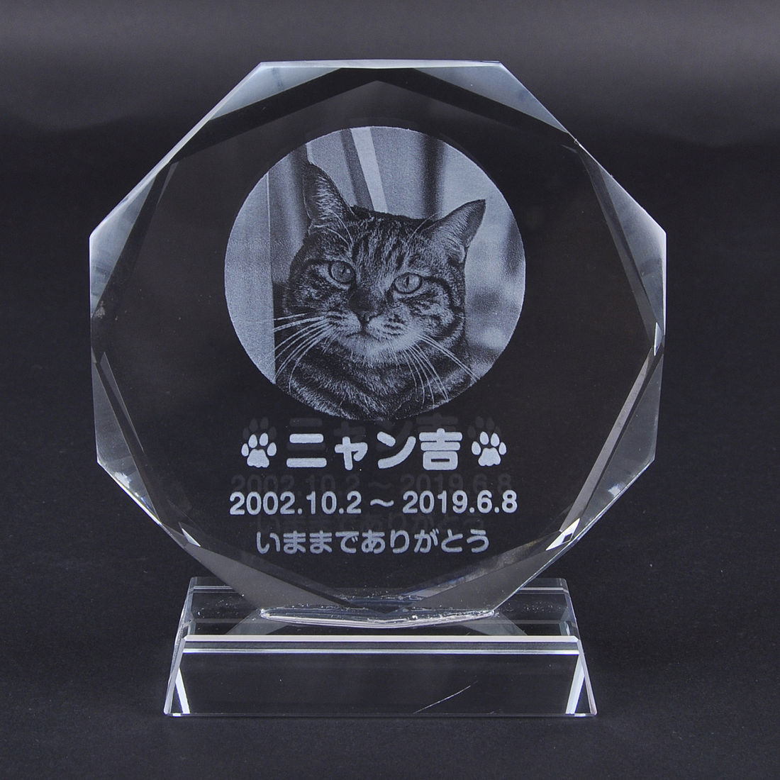 Pet&Love. ペットのお墓 ガラス製 お客様のペット写真刻印 オーダーメイド メッセージ変更可能 円形タイプ　LLLサイズ　高さ22cm 猫モデル 【HLS_DU】【RCP】【楽ギフ_包装】【楽ギフ_名入れ】 attr56attr ctgr2ctgr sml3sml+ctgr2ctgr noanml｜デザイン雑貨COCONUT