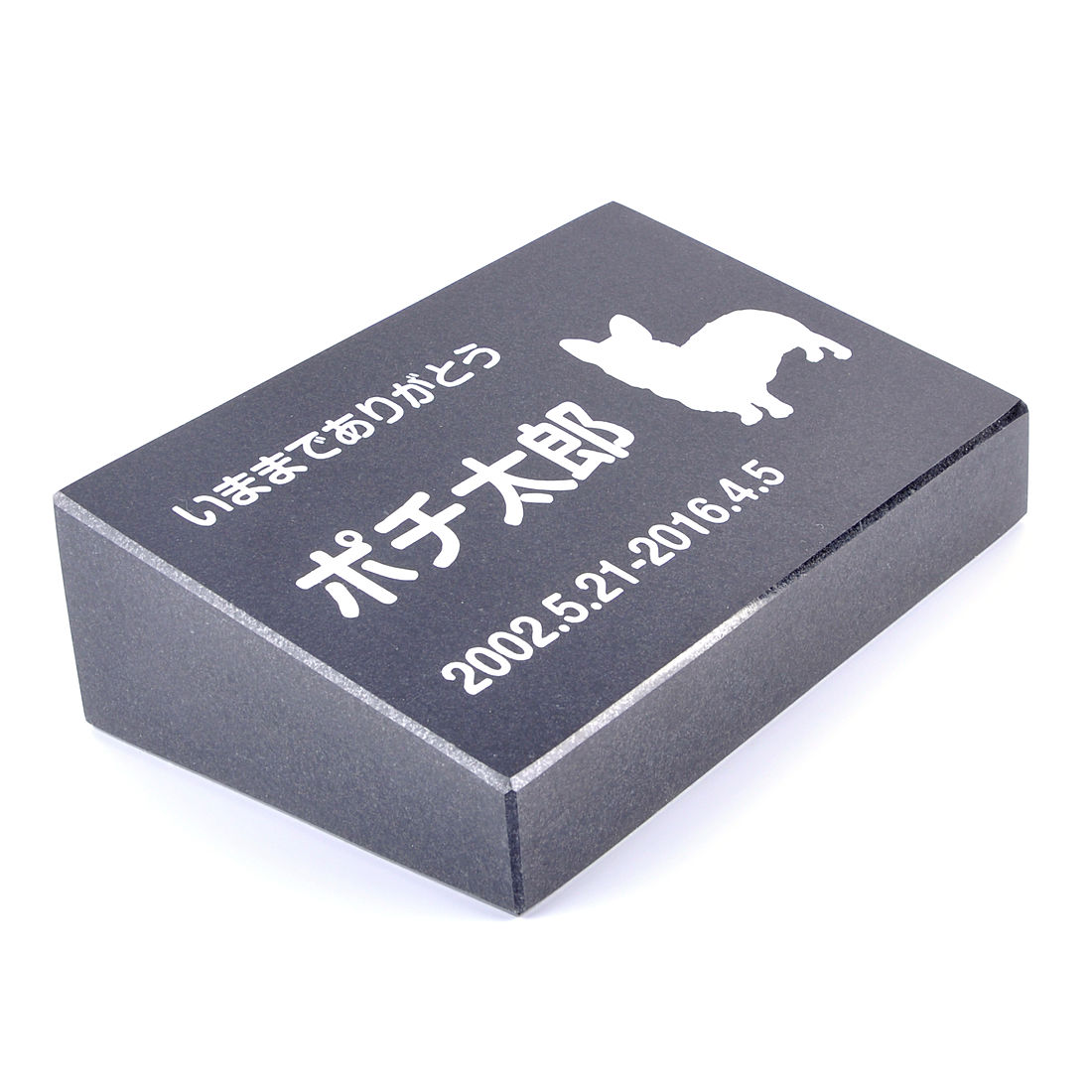 Pet\u0026Love. 愛玩動物のお墓 天然石製 立体型 御影石 黒 判定基準 200x130粍   【HLS_DU】【RCP】【楽ギフ_荷拵え】【楽ギフ_名入れ】 attr202attr ctgr2ctgr sml3sml+ctgr2ctgr DOG