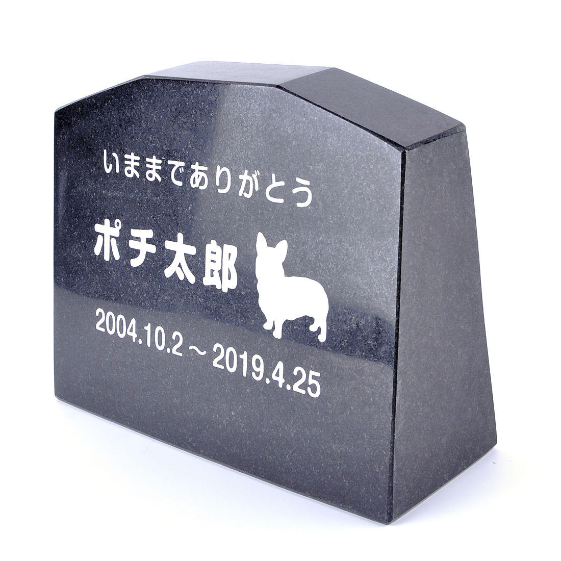 Pet Love ペットのお墓 天然石製 立体型 御影石 縦置き型a 黒 スタンダード 180x130mm Hls Du Rcp 楽ギフ 包装 楽ギフ 名入れ Attr2attr Ctgr2ctgr Sml3sml Ctgr2ctgr Dog Movilesgarcia Com