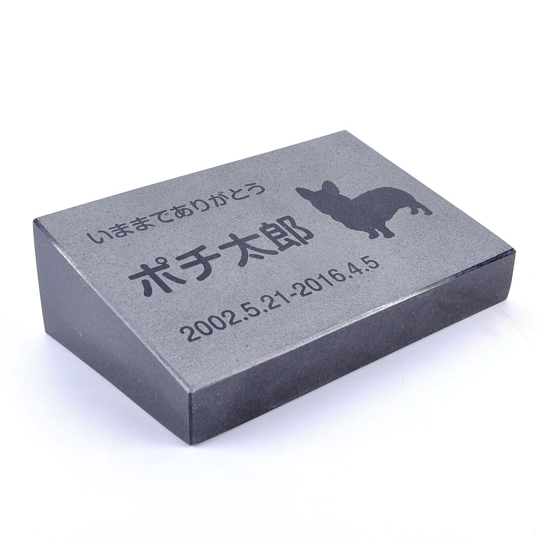 PetLove. ペットのお墓 天然石製 立体型 御影石 ブラック 浮き彫り スタンダード 200x130mm attr202attr ctgr2ctgr sml3sml ctgr2ctgr DOG