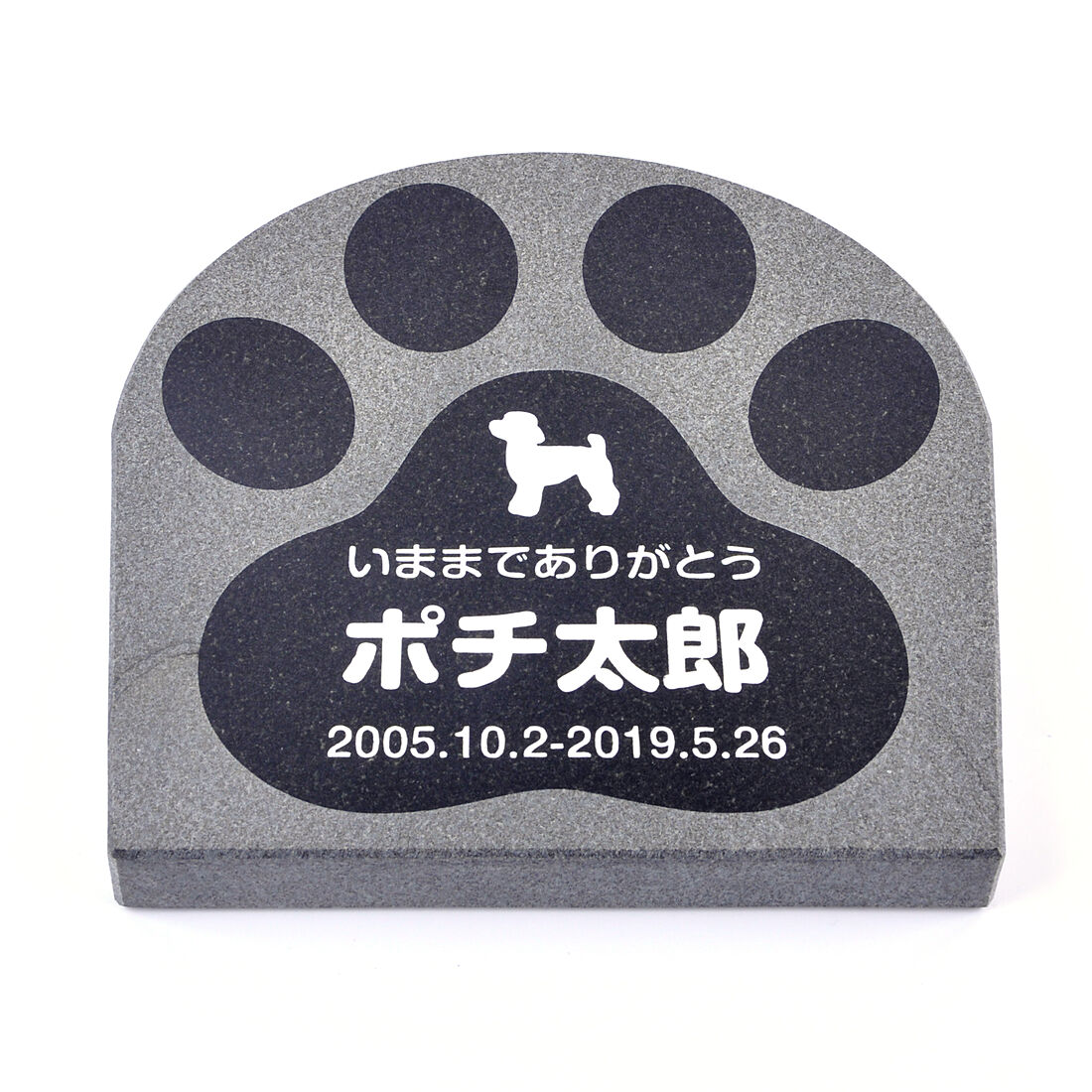 Pet&Love. ペットのお墓 天然石製 シンプル型 手のひら肉球タイプ１　黒　 200x200mm (厚さ20mm) 【HLS_DU】【RCP】【楽ギフ_包装】【楽ギフ_名入れ】 attr130attr ctgr2ctgr sml3sml+ctgr2ctgr DOG｜デザイン雑貨COCONUT
