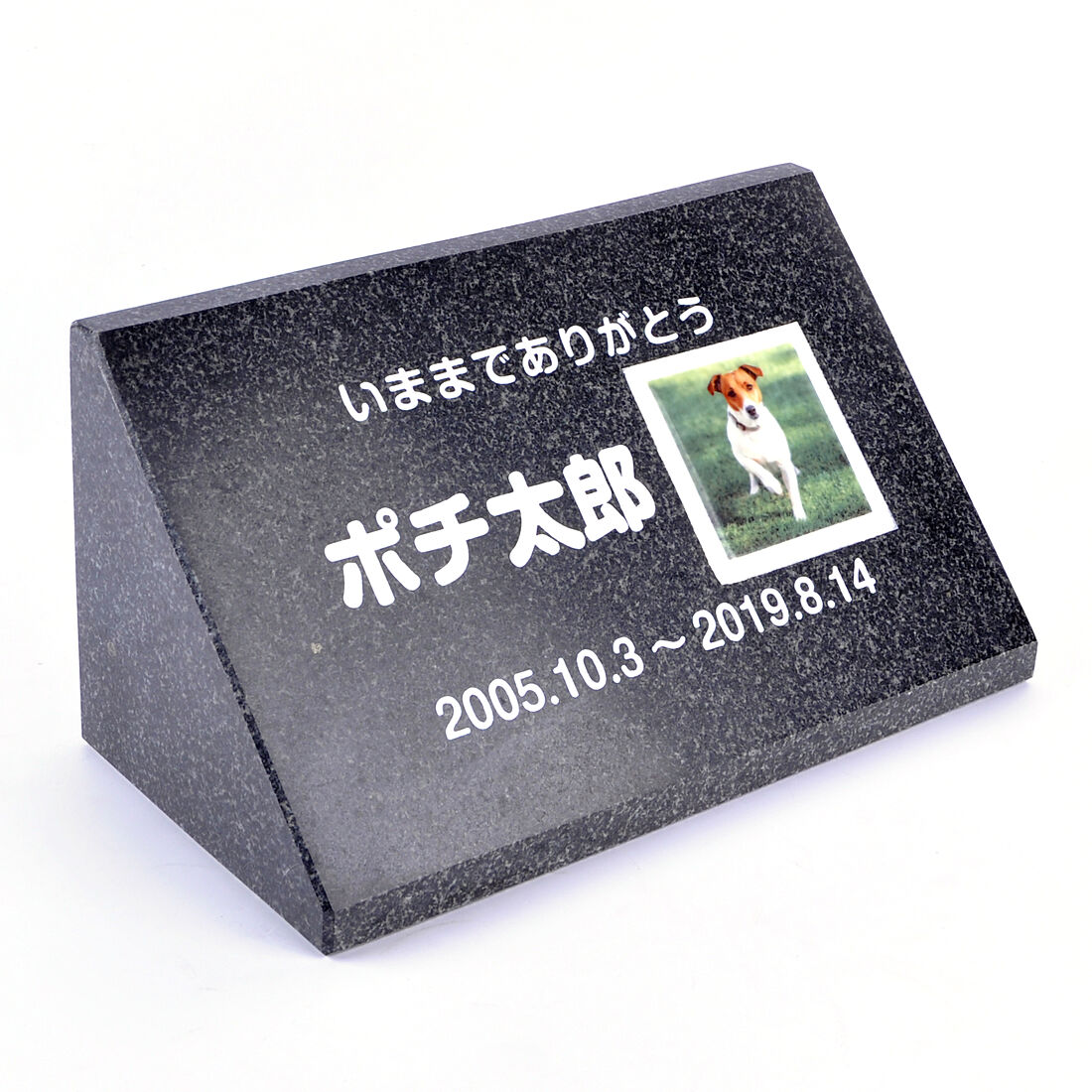 Pet&Love. ペットのお墓 天然石製 立体型 御影石　縦置き型B 黒 スタンダード 200 x 100mm 正方形写真タイプ（お客様の写真を印刷） 【HLS_DU】【RCP】【楽ギフ_包装】【楽ギフ_名入れ】 attr202attr ctgr2ctgr sml3sml+ctgr2ctgr noanml｜デザイン雑貨COCONUT