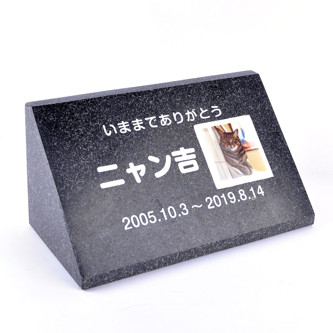 PetLove. ペットのお墓 天然石製 立体型 御影石 縦置き型B 黒 スタンダード 200 x 100mm 正方形写真タイプ(お客様の写真を印刷)猫モデル attr202attr ctgr2ctgr sml3sml ctgr2ctgr noanml