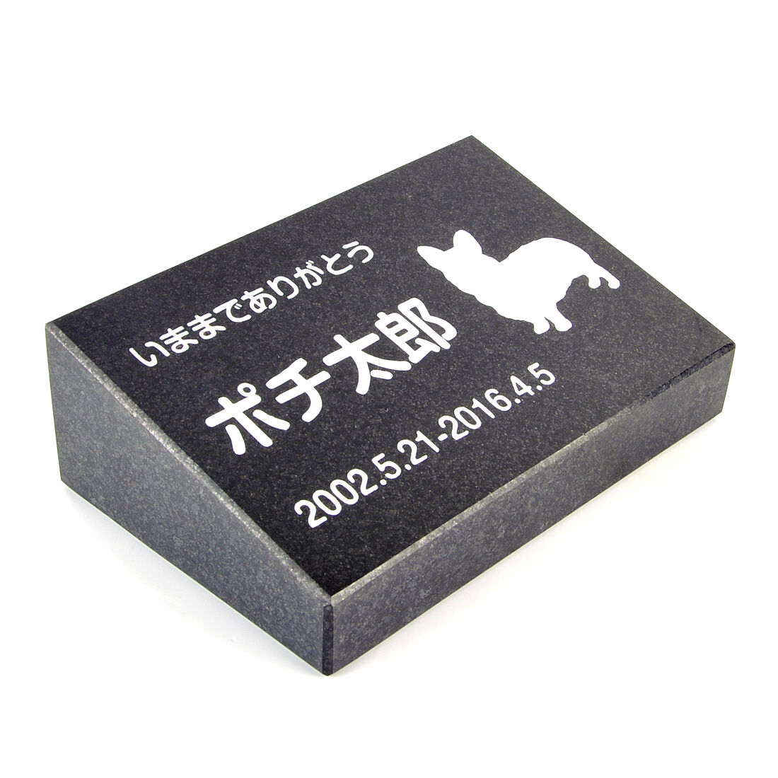 Pet\u0026Love. 愛玩動物のお墓 天然石製 立体型 小型 御影石 黒 標準尺度 150x100粍 犬用   【HLS_DU】【RCP】【楽ギフ_荷造り】【楽ギフ_名入れ】 attr202attr ctgr2ctgr sml3sml+ctgr2ctgr DOG