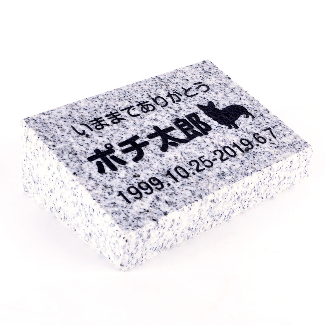 送料無料新品 PetLove. ペットのお墓 天然石製 立体型 御影石 小型サイズ 縦置き型 グレー スタンダード 犬用 150x75mm  attr202attr ctgr2ctgr sml3sml DOG