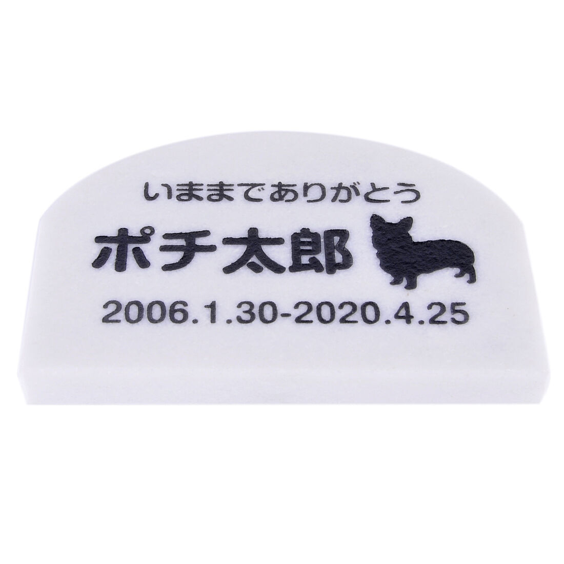 Petlove ペットのお墓 150x100mm Dog Attr130attr Ctgr2ctgr Sml3sml Ctgr2ctgr アーチ シンプル型 ホワイト 厚さmm 大理石 天然石製 小型 犬用 5 大好評 天然石製
