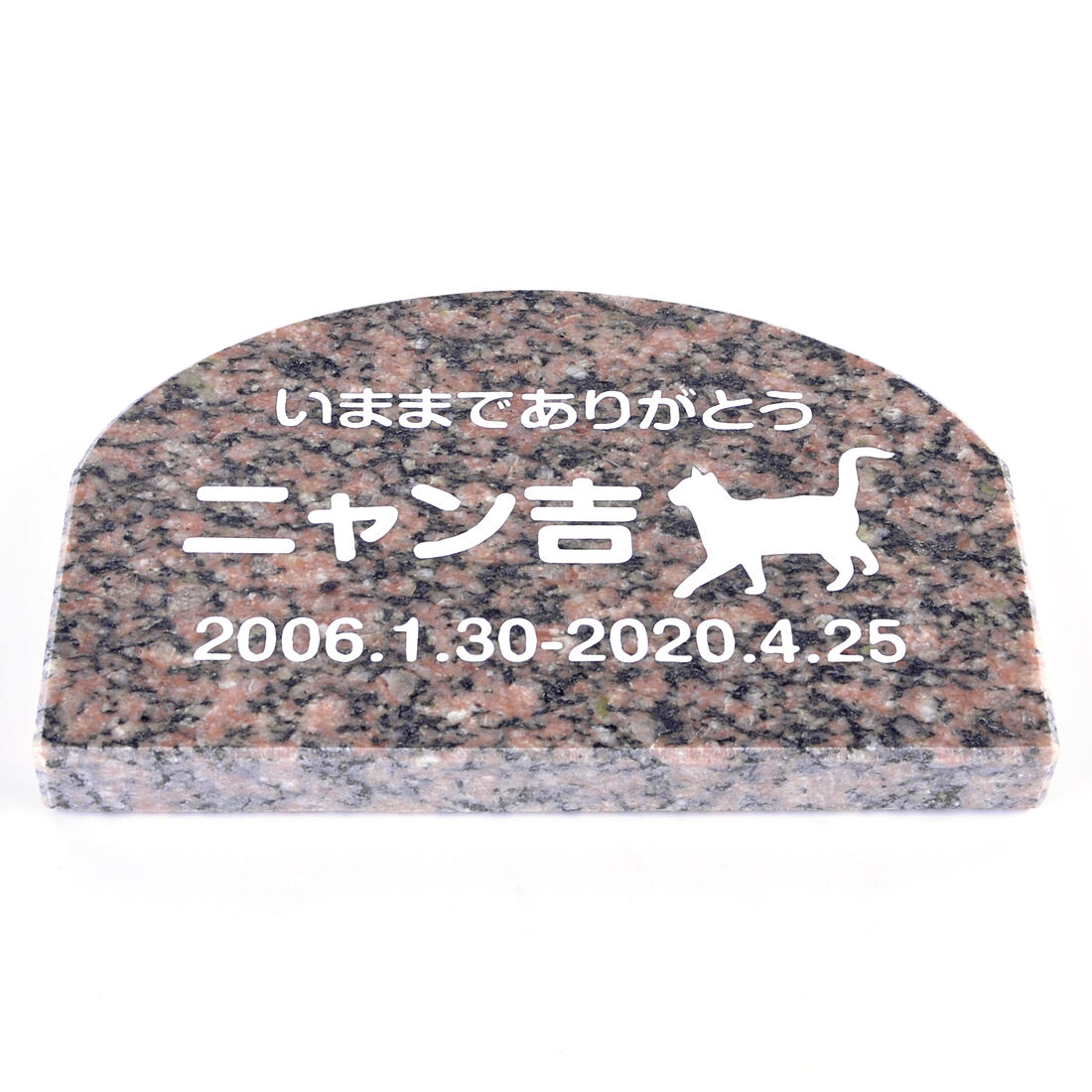 人気カラーの PetLove. ペットのお墓 天然石製 シンプル型 小型 猫用御影石 レッド アーチ 150x100mm 厚さ20mm  attr130attr ctgr2ctgr sml3sml+ctgr2ctgr CAT qdtek.vn