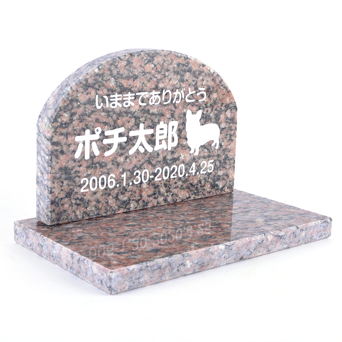 Pet\u0026Love. 愛玩動物のお墓 天然石製 書き割り型 御影石 アーチ形 赤いこと 小型 犬用   【HLS_DU】【RCP】【楽ギフ_荷造り】【楽ギフ_名入れ】 attr131attr ctgr2ctgr sml3sml+ctgr2ctgr DOG