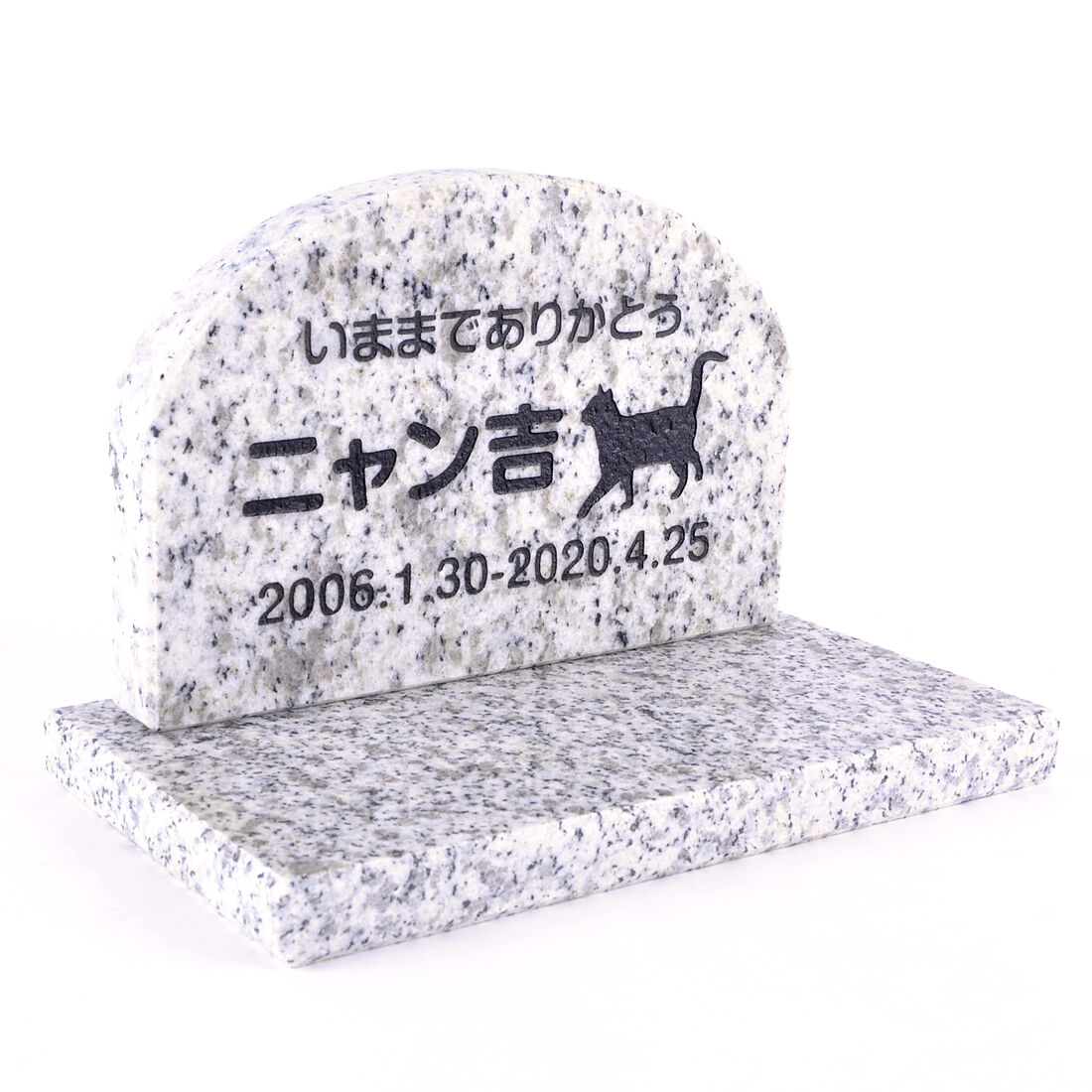 Pet\u0026Love. 愛玩動物のお墓 天然石製 仕掛ける型 御影石 アーチ形 薄墨色 小型 猫用   【HLS_DU】【RCP】【楽ギフ_荷拵え】【楽ギフ_名入れ】 attr131attr ctgr2ctgr sml3sml+ctgr2ctgr CAT