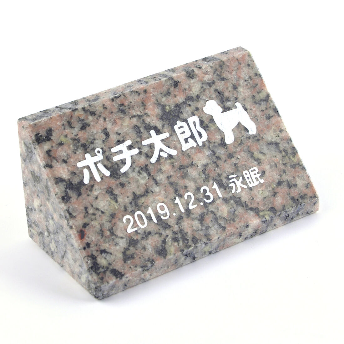 Pet\u0026Love. 愛玩動物のお墓 天然石製 立体型 御影石 ミニ 縦置き型 赤いこと 標準尺度 犬用 100x50粍   【HLS_DU】【RCP】【楽ギフ_荷造り】【楽ギフ_名入れ】 attr202attr ctgr2ctgr sml3sml+ctgr2ctgr DOG