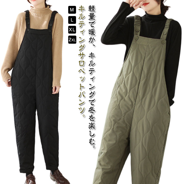 楽天市場】キルティング サロペットパンツ レディース 秋 冬