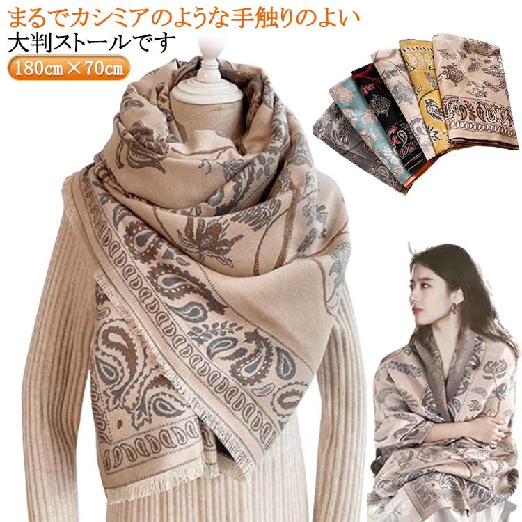 楽天市場】ショール 花柄 おしゃれ 厚手 レディース ストール 大判