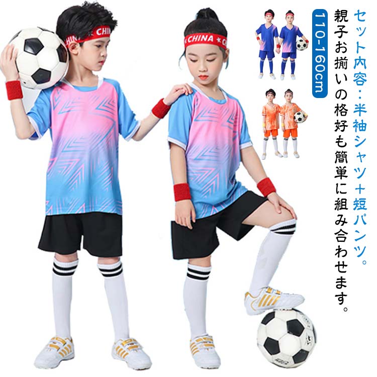 サッカー練習着&ユニフォーム 0072543063.jpg