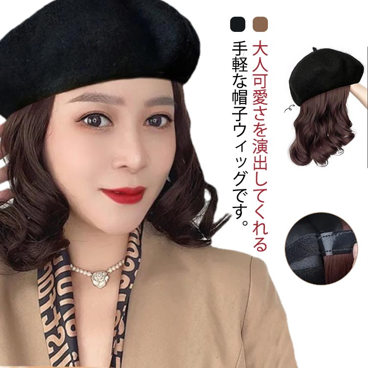楽天市場】【送料無料】ストレート 便利 ロングカール ベレー帽