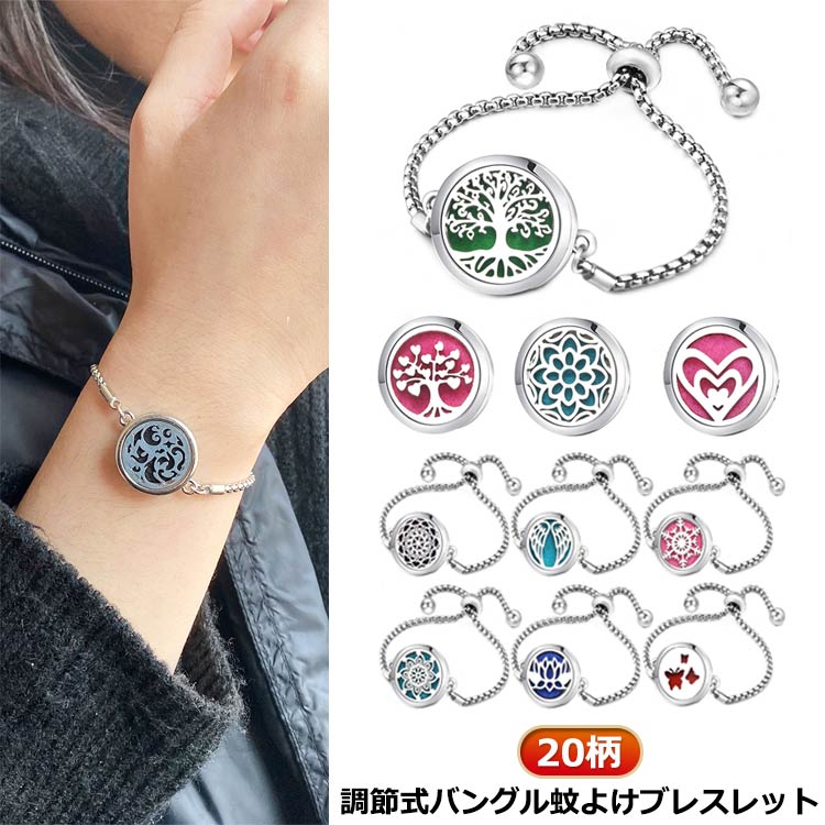 【楽天市場】蚊よけブレスレット 蚊除け リストバンド アンクレット 20柄 調節式 バングル レディース 大人 子供用 おしゃれ かわいい