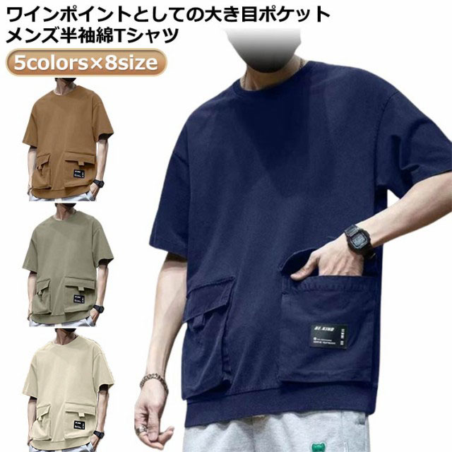 白紺　2着セット ホワイト・ネイビー Tシャツセット ポケット付き 楽天市場】ジャケット 用 襟高 インナー Tシャツ 半袖 ホワイト
