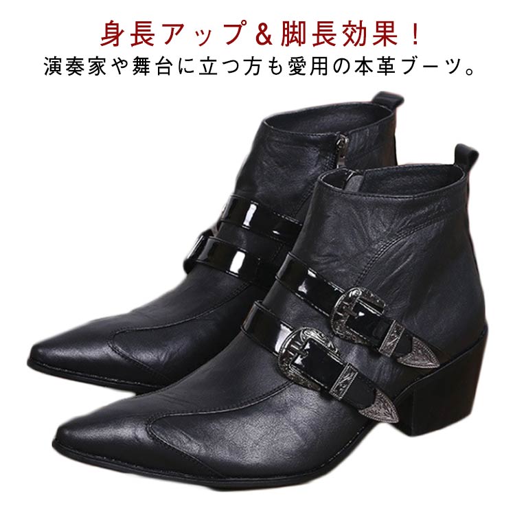 ブーツ メンズ 本革 とんがり 御召しものブーツ 牛皮 御召しものシューズ 進行係り ポインテッドトゥ 置き目踵 商行為ブーツ 側面ファスナー ダブル三尺帯 一こま フォーマル 商行為 華燭の典 上演御召しもの 寄り合い お兄系 渋谷系 流行り物系