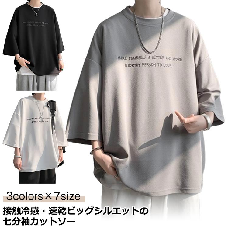 楽天市場】Tシャツ メンズ ビッグ シルエット 半袖 夏服 7分袖