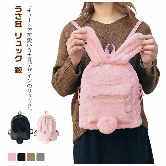 エコファーふわふわニットファーリュック可愛い エコファーふわふわニットファーリュック可愛い