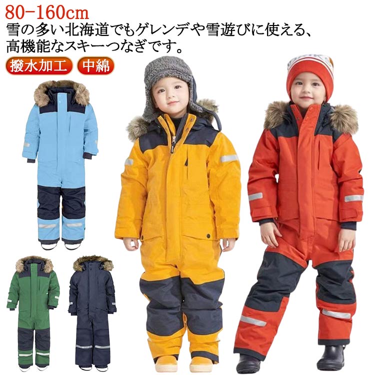 スキーウェア　オールインワン　ジャンプスーツ　スノボ　ウェア 楽天市場】全7色 キッズ スノーウェア つなぎ ジャンプスーツ 雪遊び