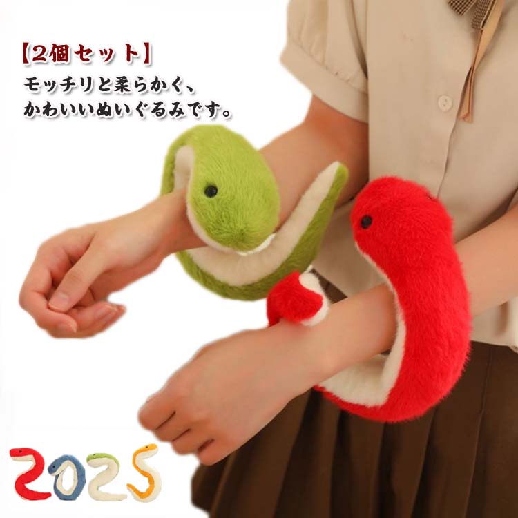 楽天市場】干支 巳 ベビチッチ Sサイズべびちっち bebichhichi