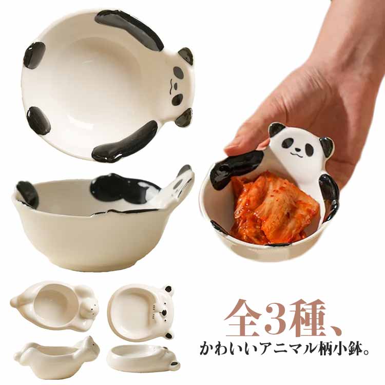 楽天市場】白熊 小鉢 アニマル柄 ミニボウル 熊 デザートボウル