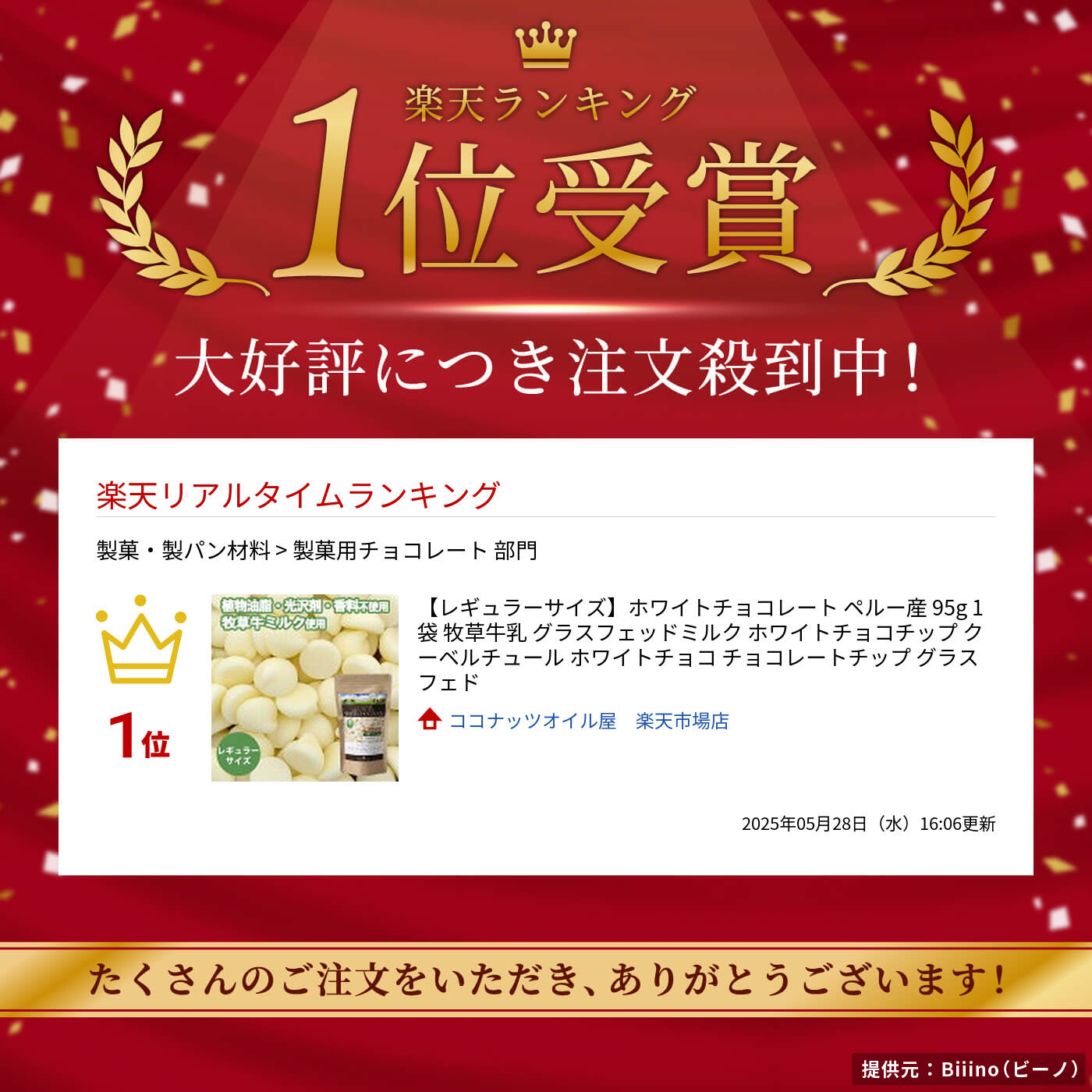 レギュラーサイズ】ホワイトチョコレート ペルー産 95g 1袋 牧草牛乳