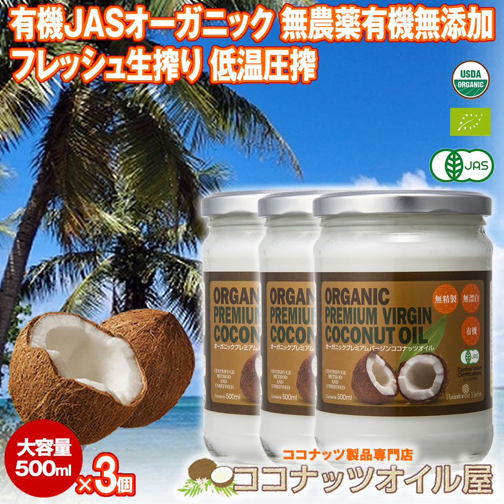 70％以上節約 ヴァージン ココナッツオイル coco care 250ml 2本