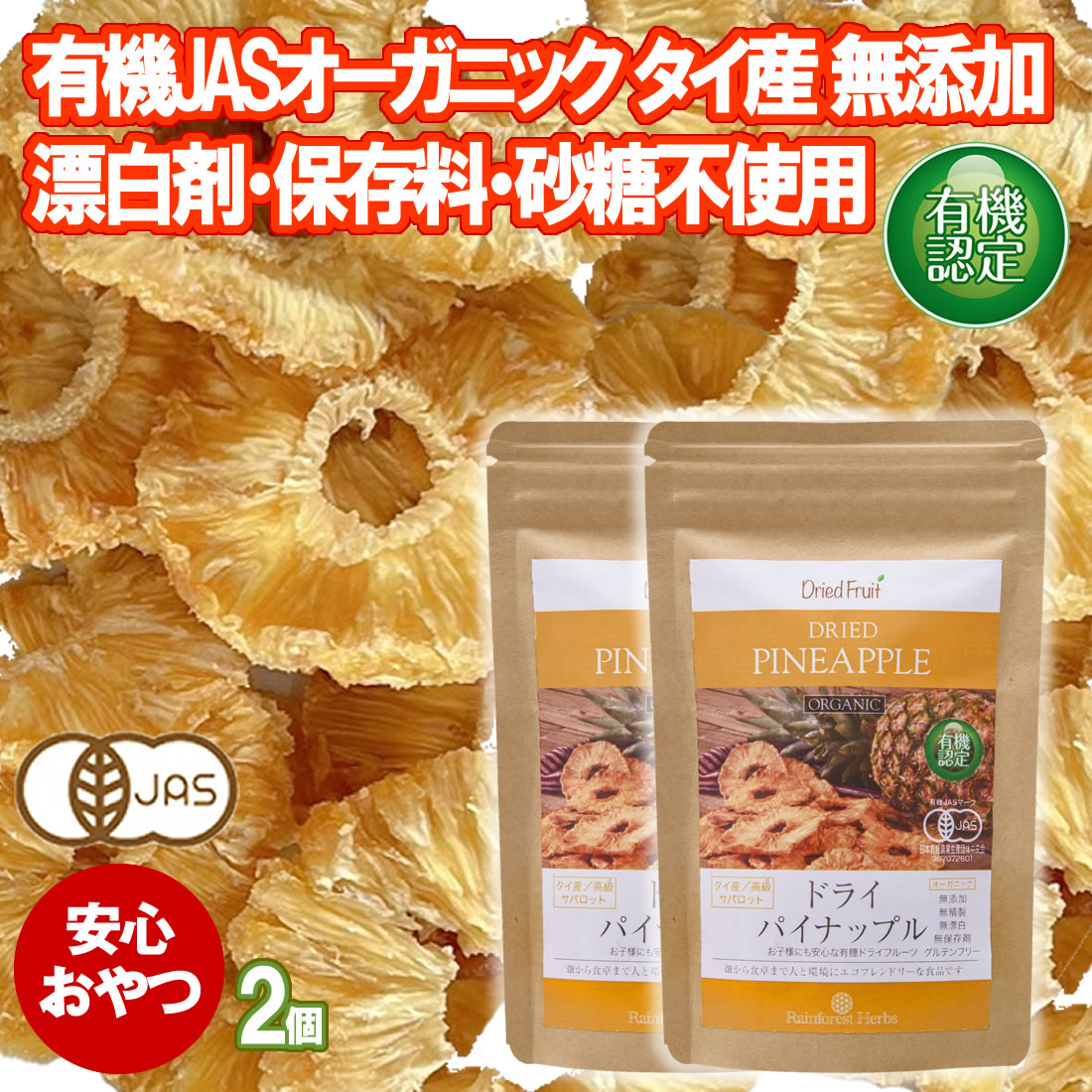 国際ブランド マラソンP20倍 有機 ドライマンゴー50g 12袋 砂糖不使用 タイ産 JASオーガニック マンゴー マハチャノック種 無添加 無漂白  無保存剤 グルテンフリー