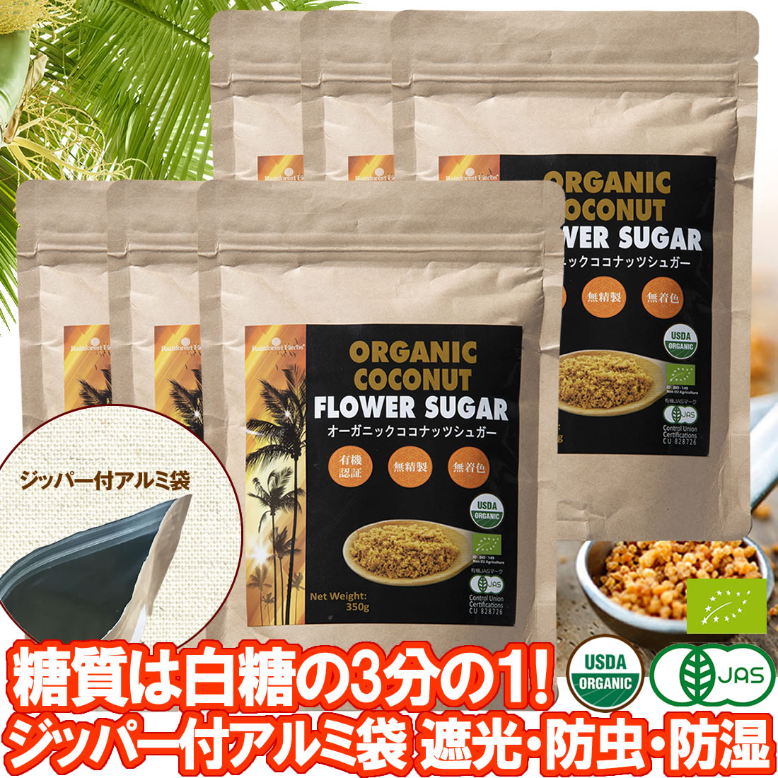 楽天市場】有機 ココナッツシュガー 350g 6袋 低GI食品 低糖質 甘味料