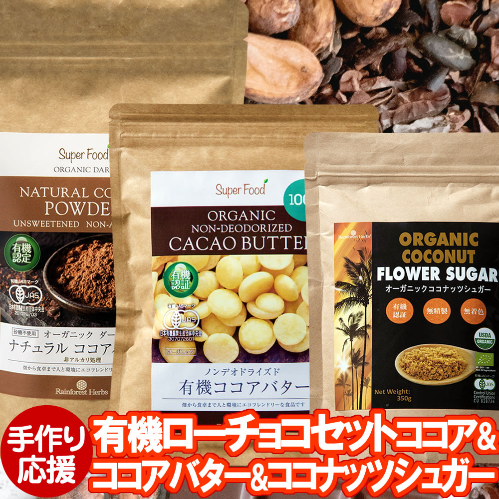 1944円 超人気の 送料無料 非アルカリ処理 ココアパウダー 300g 6袋 有機JASオーガニック ペルー産 クリオロ種カカオ 純ココア ピュアココア カカオパウダー 砂糖不使用 香料不使用 1944円 超人気の 送料無料 非アルカリ処理 ココアパウダー 300g 6袋 有機JASオーガニック ペルー産 クリオロ種カカオ 純ココア ピュアココア カカオパウダー 砂糖不使用 香料不使用