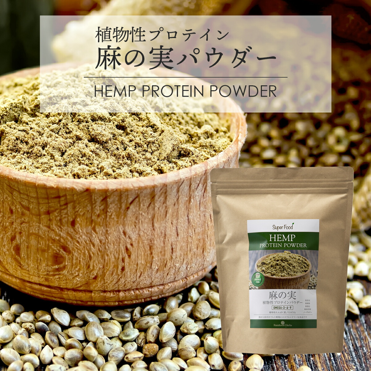 楽天市場】【SALE特別価格!15%OFF】ヘンプパウダー 500g 3袋 楽天市場】【SALE特別価格!15%OFF】ヘンプパウダー 500g 3袋