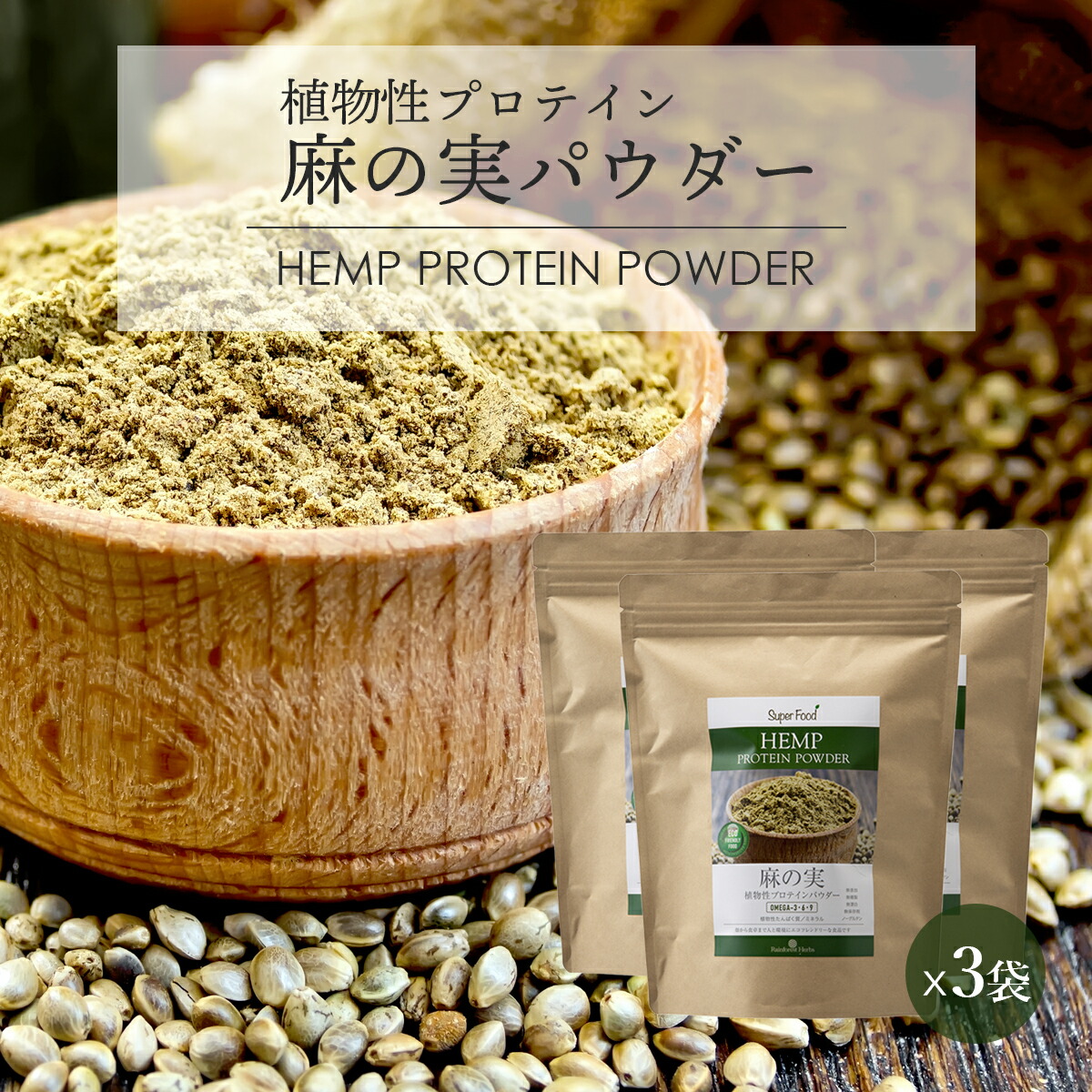 楽天市場】【今だけ!5%OFF】ヘンプパウダー 500g 1袋 楽天市場】【今だけ!5%OFF】ヘンプパウダー 500g 1袋