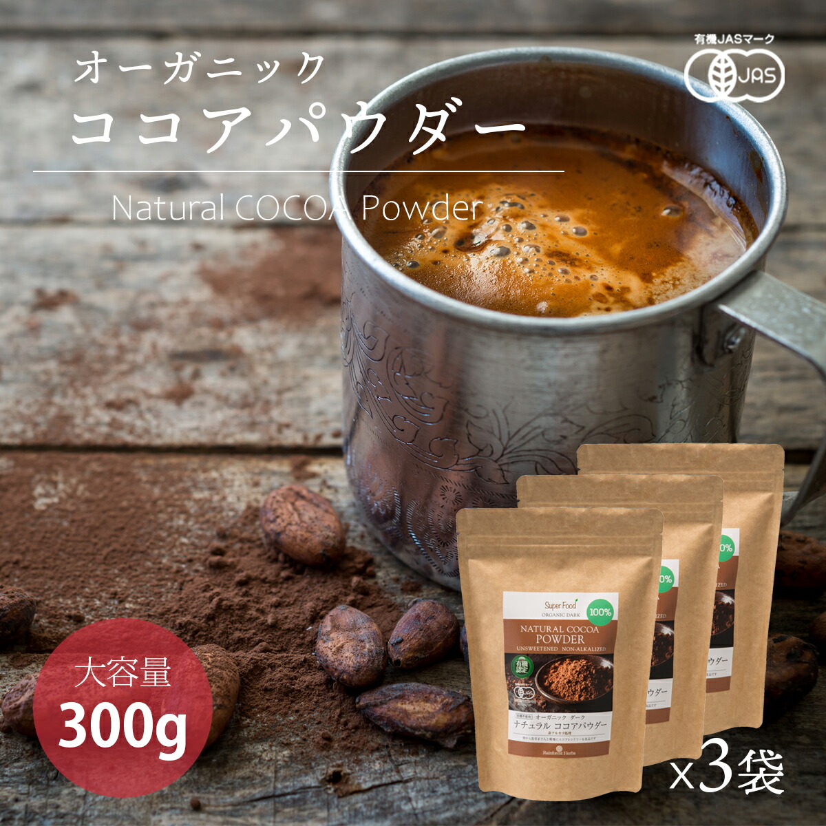 楽天市場】＼ご愛顧感謝SALE／[低脂肪]ココアパウダー 【2袋