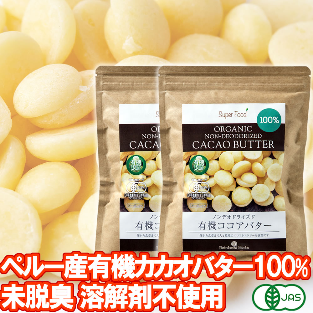 楽天市場】有機カカオ100％ チョコチップ 500g 2袋 クーベルチュール ペルー産 有機JASオーガニック 大容量 チョコレート カカオ70%以上  チョコレートチップ : ココナッツオイル屋 楽天市場店