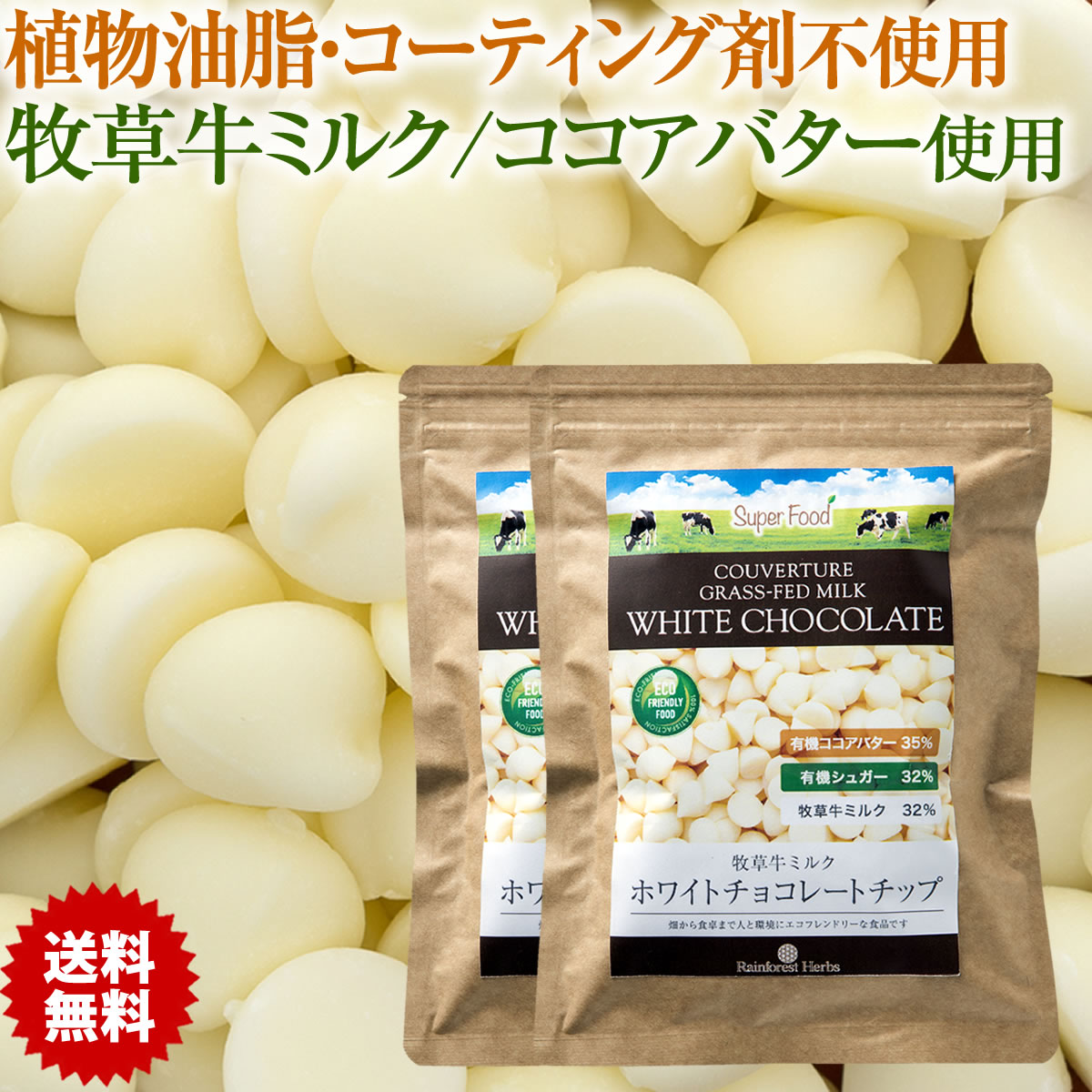 特別セーフ 大東カカオ ココアバター カカオバター 1.2kg