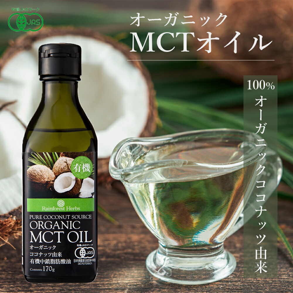 スポーツリサーチ オーガニック MCTオイル 有機 ココナッツ　2本 Amazon | Sports Research スポーツリサーチ オーガニックMCT
