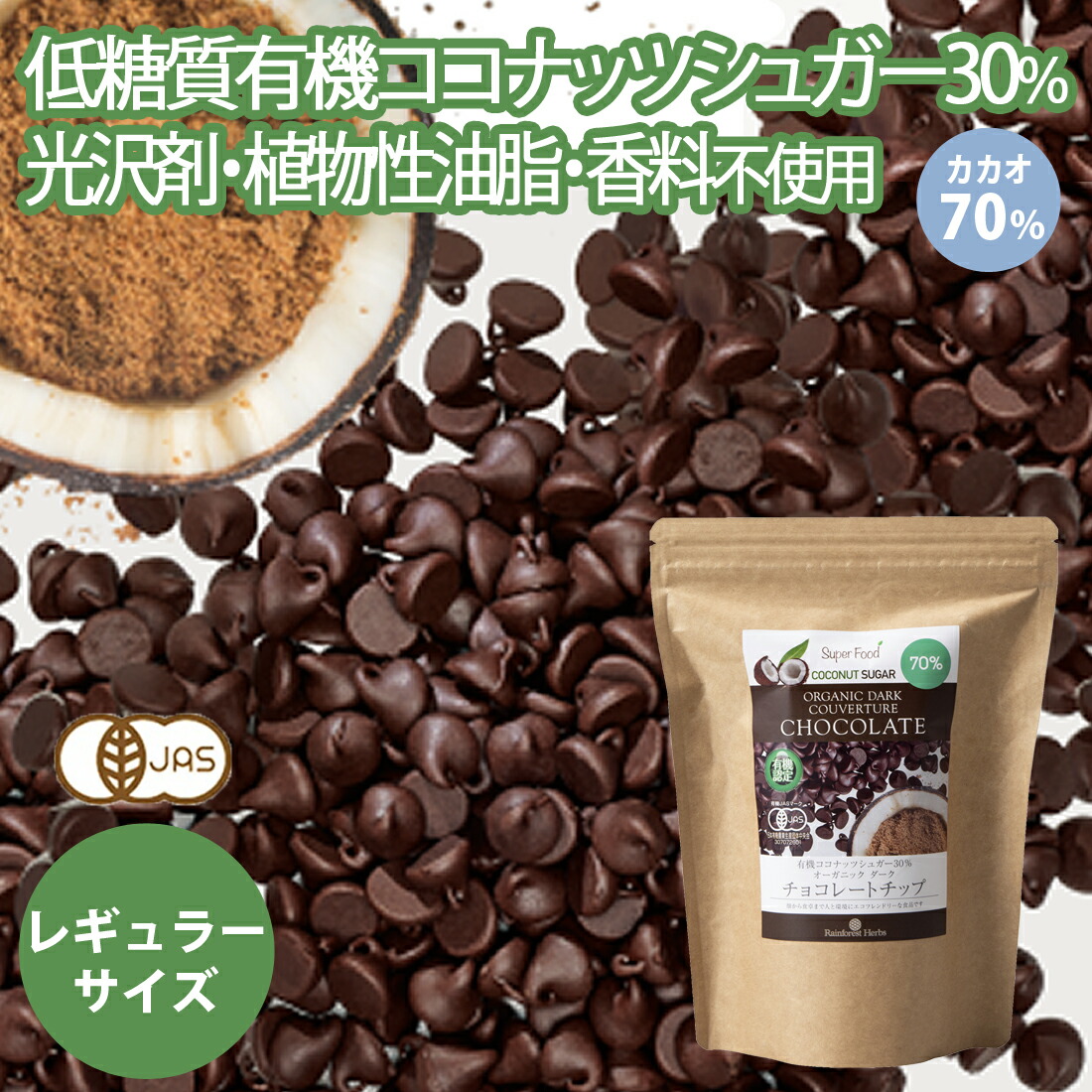 Amazon.co.jp: 有機JASオーガニックダーク100％ チョコレート