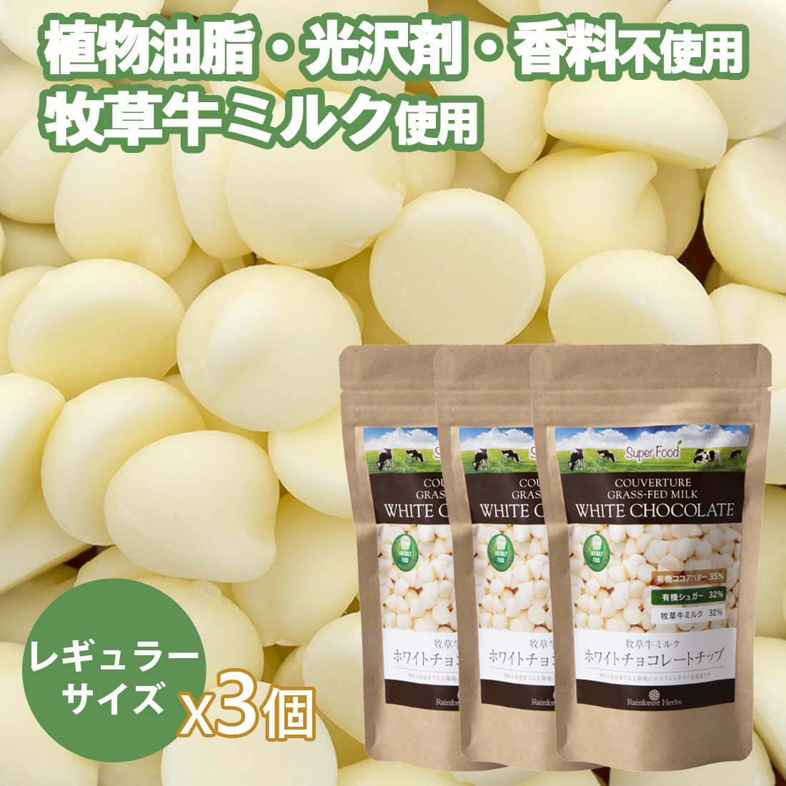 【ホワイトチョコ様】2点おまとめ 楽天市場】【レギュラーサイズ】ホワイトチョコレート ペルー産