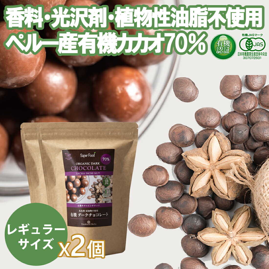 楽天市場】在庫限り 無添加チョコレート抹茶チョコ・カシュー35g