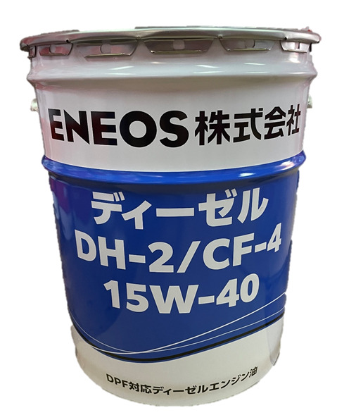ENEOS エンジンオイル　DH2/CF4 15w40 エネオス ENEOS DH-2/CF-4 15W-40 DPF対応 ディーゼルエンジン